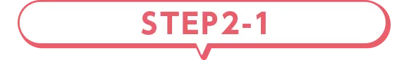 STEP2-1
