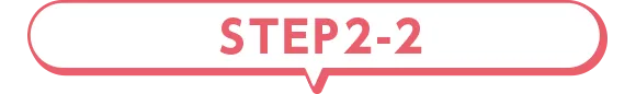 STEP2-2