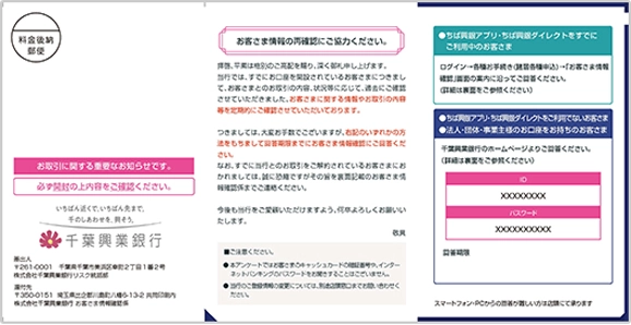 ご案内の見本