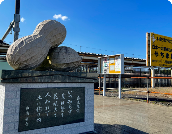 八街駅前